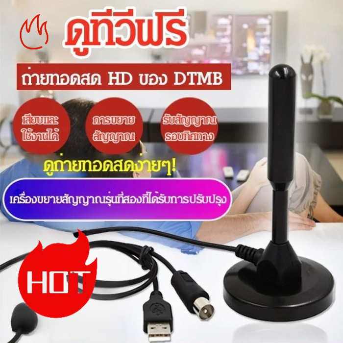 ขายดี2025เสารับสัญญาณ Digital TV ภายในอาคารคุณภาพสูง เสาทีวีดิจิตอลภายนอกอาคารเสาอากาศทีวีดิจิตอล HD แบบพกพา พร้อมฐานแม่เหล็กสัญญาณแรง เสารับสัญญาณทีวี ดิจิตอล