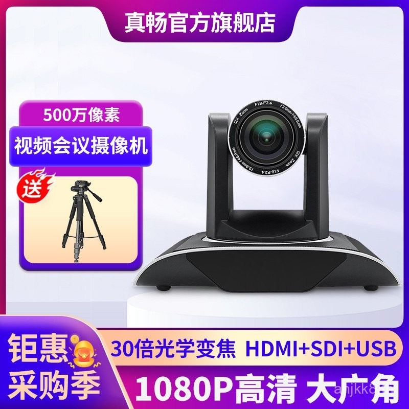 กล้องวิดีโอคอนเฟอเรนซ์ HDMI ZC9500 HD มุมกว้าง ซูม 30 เท่า บันทึก DVI สตรีมมิ่งสด เครือข่าย Push SDI USB Tencent DingTalk POE Keda ZTE