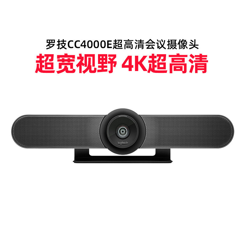 กล้อง Logitech CC4000e Ultra HD มุมกว้าง 4K พร้อมไมโครโฟน ระบบห้องประชุมวิดีโอแบบรวม