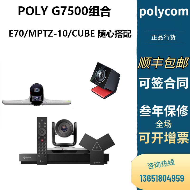 POLY Polycom G7500 12XCUBE Video Conference Terminal HD Lens Microphone USB Connecting computer