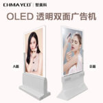 ชิมิเกะ เครื่องเล่นโฆษณาหน้าจอ OLED ขนาด 5565 นิ้ว แบบสัมผัส มัลติมีเดีย หน้าจอสองด้าน เครื่องเล่นโฆษณาแบบออลอินวัน