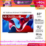83 LG OLED evo C4 4K Smart TV รุ่น OLED83C4