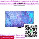Preorder SAMSUNG ทีวี QLED Smart TV 2023 98 นิ้ว Q80C Series รุ่น QA98Q80CAKXXT