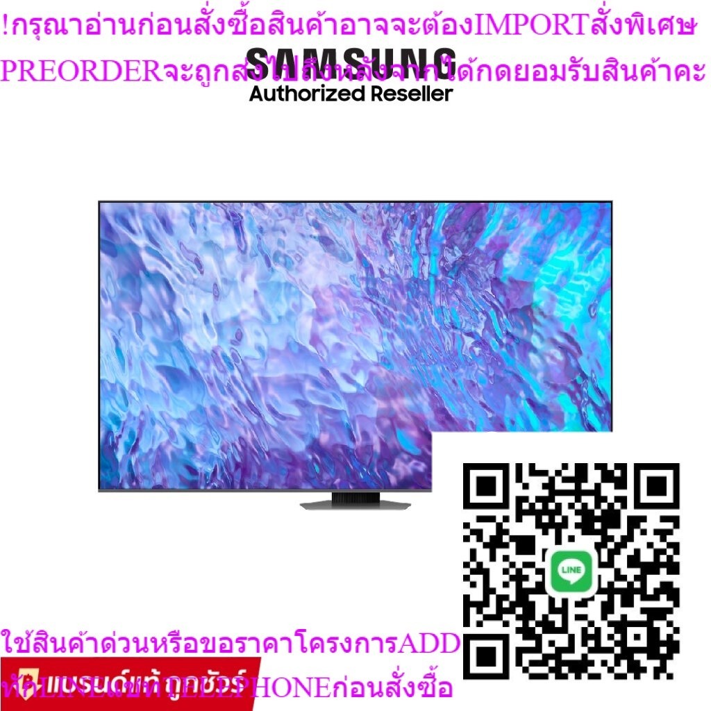 Preorder SAMSUNG ทีวี QLED Smart TV 2023 98 นิ้ว Q80C Series รุ่น QA98Q80CAKXXT
