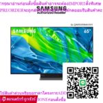 ทีวี SAMSUNG 65 นิ้ว Smart TV 4K OLED รุ่น QA65S95BAKXXT ปี 2023 I ประกันศูนย์ไทย 3 ปี