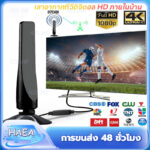 เสาอากาศทีวีดิจิตอล DVBT2 เสาอากาศทีวี COD เสาอากาศสัญญาณทีวี เสาทีวี Plug and Play การเพิ่มประสิทธิภาพสัญญาณ