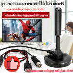 ของแท้ 100HD เสารับสัญญาณทีวีดิจิตอล ใช้ได้ทั้งในอาคารและบ้าน การติดตั้งง่าย DIGITAL TV ANTENNA รุ่น DVBT เครื่องรับสัญญาณ