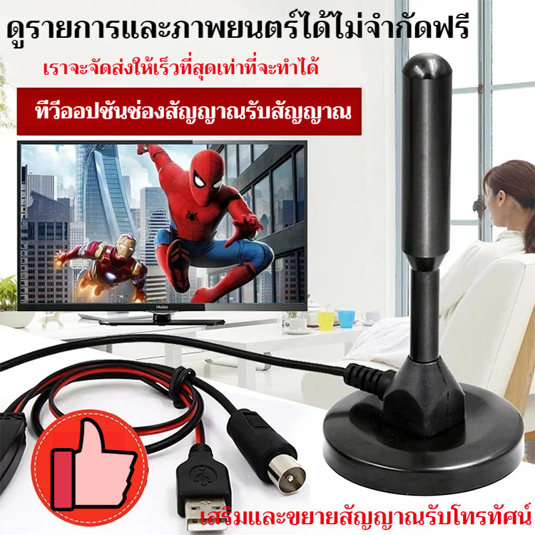 ของแท้ 100HD เสารับสัญญาณทีวีดิจิตอล ใช้ได้ทั้งในอาคารและบ้าน การติดตั้งง่าย DIGITAL TV ANTENNA รุ่น DVBT เครื่องรับสัญญาณ