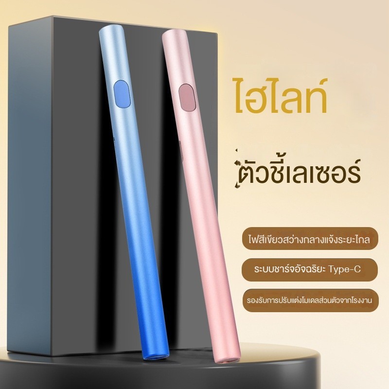 ปากกาเลเซอร์ ปากกาเลเซอร์กาลังสูงแสงสีเขียว usb Teasing Cat Handy เครื่องมือตัวบ่งชี้ปากกา
