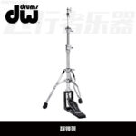 ขาตั้งไฮแฮท DW ซีรีส์เต็ม DWCP3500A DWCP5500D DWCP6500UL DWCP9500TB