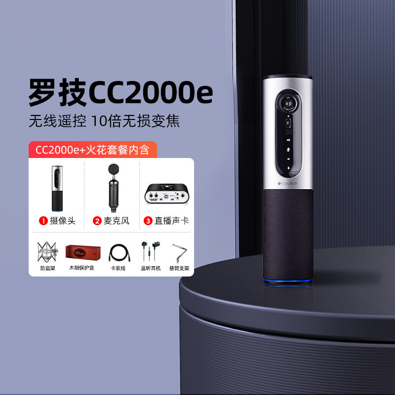 กล้อง HD Logitech CC2000e สตรีมมิ่งสด อุปกรณ์ครบชุด คอนเฟอเรนซ์ รีโมทคอนโทรลไร้สาย กล้องมุมกว้าง 1080P