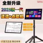 ใหม่ เครื่องคาราโอเกะเคลื่อนที่กลางแจ้งสำหรับ KTV ที่บ้าน เครื่องเล่นเพลงหน้าจอสัมผัส เครื่องบันทึกวิดีโอ WiFi