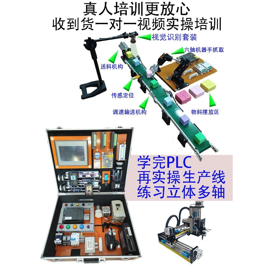 กล่องการเรียนรู้ PLC ของซีเมนส์ SMART 200 กล่องทดลอง การเขียนโปรแกรม การสอน การฝึกอบรม ชุดการเรียนรู้ แท่นทดสอบ