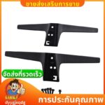 ขาตั้งทีวีสาหรับทีวีขาตั้งทดแทนสาหรับทีวี 60 65 นิ้ว 60UJ6307 60UJ6309 65UJ6307 65UJ6309 ฐานขาตั้งทีวีพร้อมสกรู