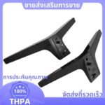 ขาตั้งสาหรับขาทีวีเปลี่ยนขาตั้งทีวีขาสาหรับ 49 50 55 นิ้วทีวี 50UM7300AUE 50UK6300BUB 50UK6500AUA พร้อมสกรูติดตั้งง่ายใช้งานง่าย paudnefth