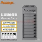 ระบบจัดเก็บข้อมูล ACCUSYS Thunderbolt 3 การตัดต่อวิดีโอหลังการผลิต 4K Disk Array Cabinet Gamma Carry รวมไดรฟ์ Seagate ขนาด 64TB พร้อมการรับประกันห้าปี AccusysShi Yang