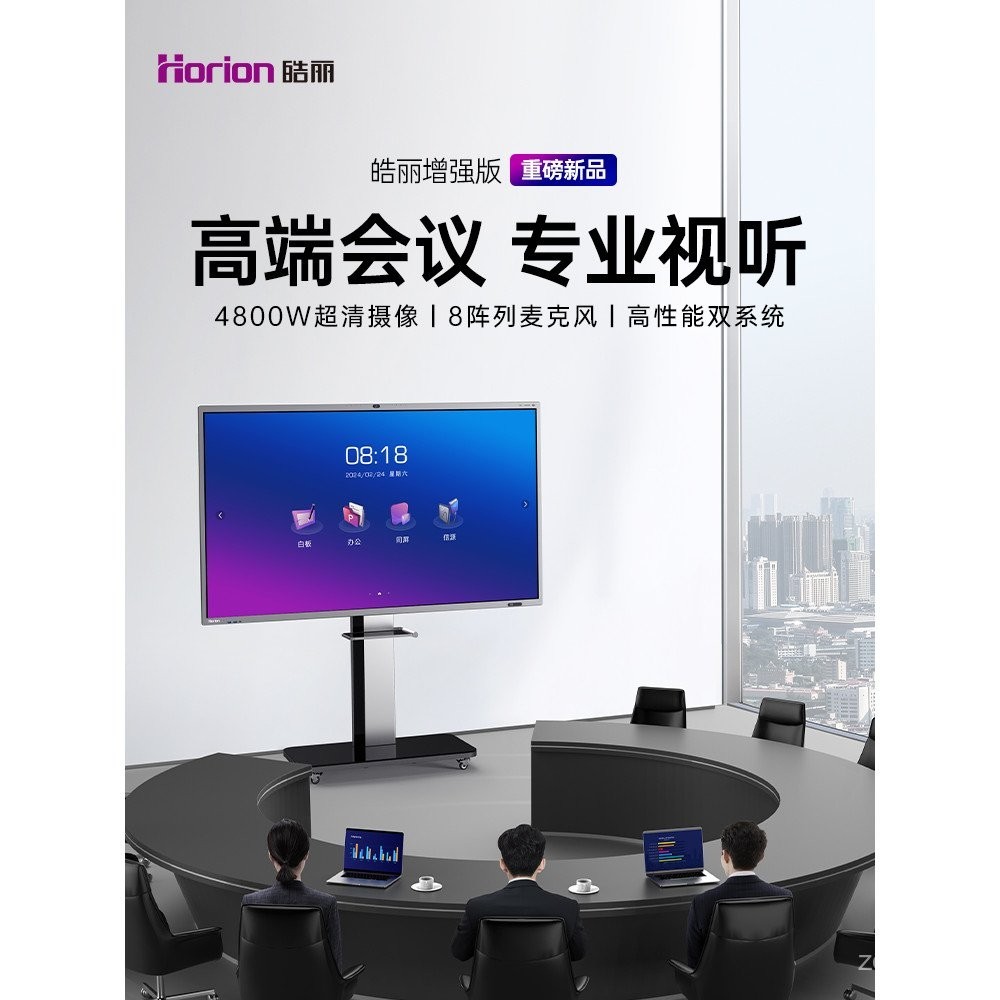 เวอร์ชันปรับปรุง Haoli Smart Conference Flat Teaching Allinone ไวท์บอร์ดอิเล็กทรอนิกส์สำนักงานสัมผัสถ่ายทอดสดมัลติมีเดียหน้าจอขนาดใหญ่การประชุมทางไกลการศึกษาและการฝึกอบรมโปรเจคเตอร์ทีวีสำนักงาน
