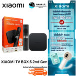 มีส่งด่วน XIAOMI TV BOX S 2nd Gen 4K กล่อง Android TV I สูงสุด 4K Ultra HD I รองรับภาษาไทย I สนับสนุน Dolby Vision