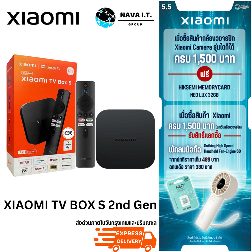 มีส่งด่วน XIAOMI TV BOX S 2nd Gen 4K กล่อง Android TV I สูงสุด 4K Ultra HD I รองรับภาษาไทย I สนับสนุน Dolby Vision