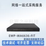 H3C EWPWA6636FITEWPWA6622FIT เสาอากาศในตัว แบบไตรแบนด์ สิบสตรีม