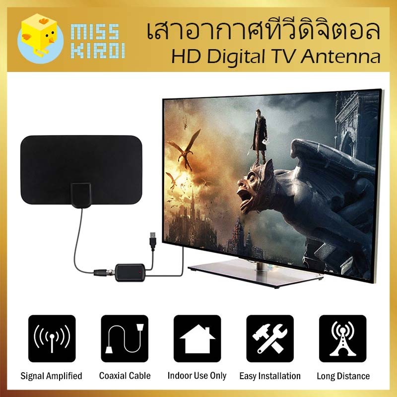 แอมพลิฟายด์เสาอากาศทีวีดิจิตอล HD ยาว 50 ไมล์รองรับทีวี 1080p HDTV 37 ม เคเบิ้ล Amplified HD Digital TV Antenna