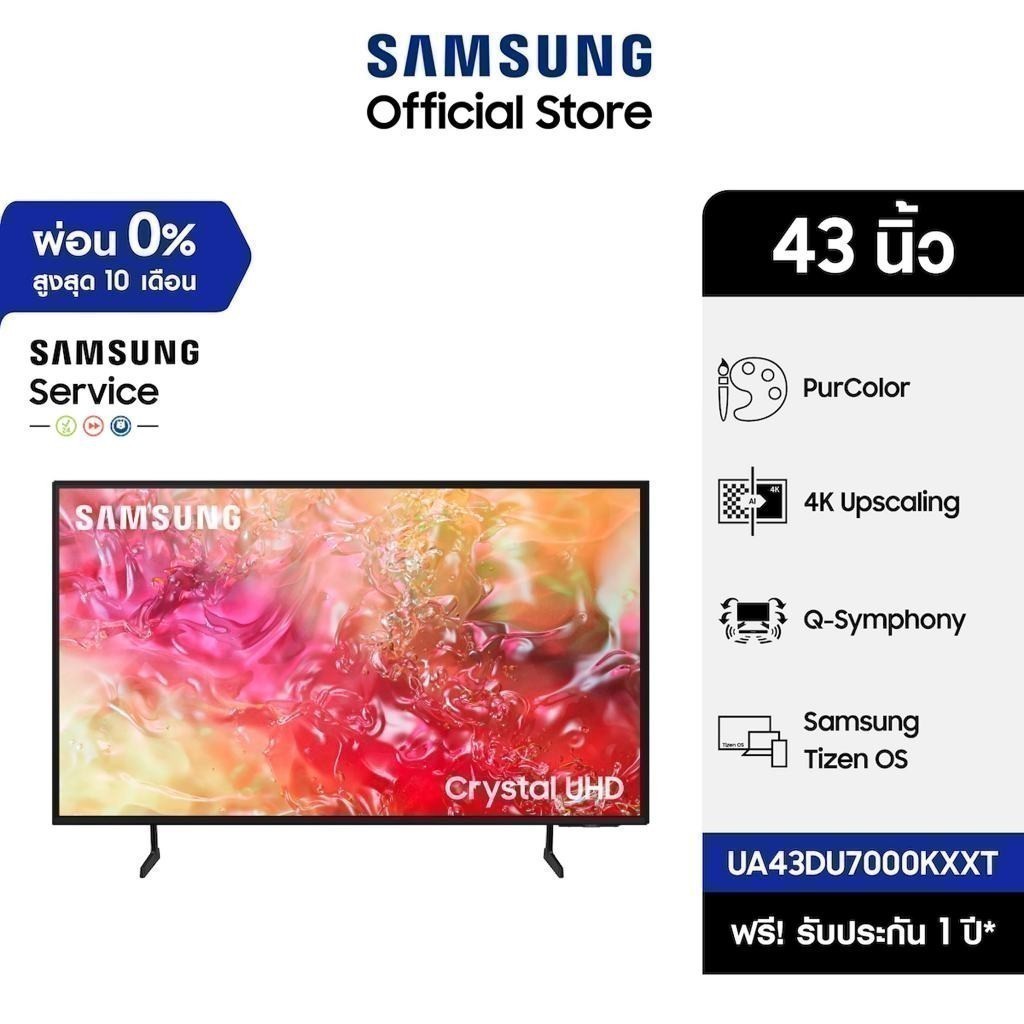 จัดส่งฟรี SAMSUNG TV Crystal UHD Smart TV 2024 43 นิ้ว รุ่นUA43DU7000KXXT