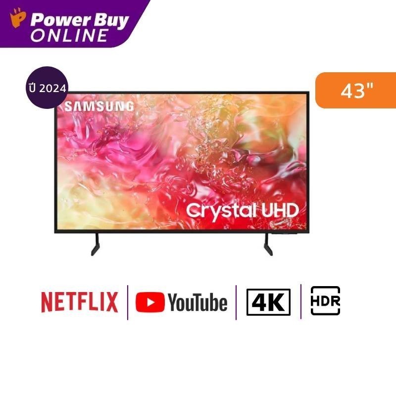 SAMSUNG ทีวี 43DU7000 สมาร์ททีวี 43 นิ้ว 4K Crystal UHD LED รุ่น UA43DU7000KXXT
