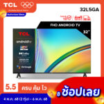 ใหม่ TCL ทีวี 32 นิ้ว FHD 1080P Android 110 Smart TV รุ่น 32L5GA ระบบปฏิบัติการ Android HDMIUSBDTS