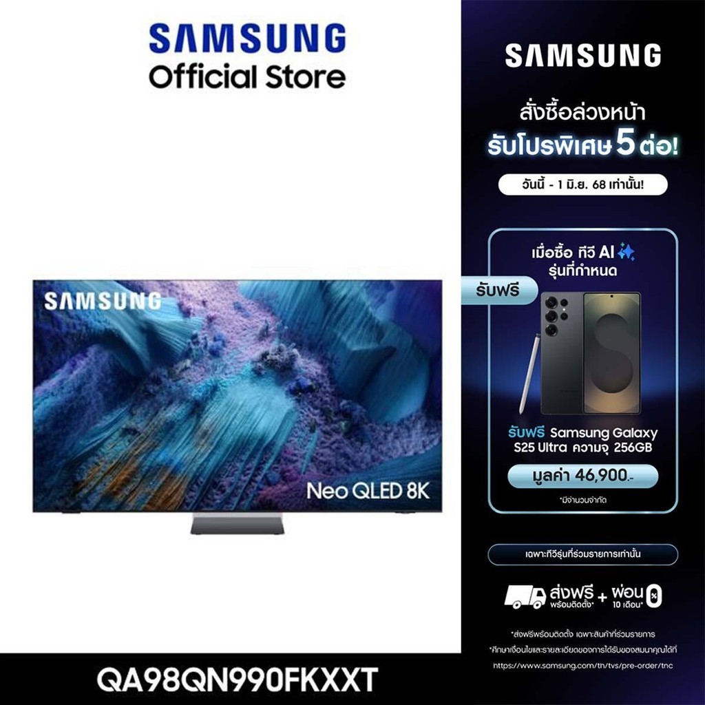 Preorder จัดส่งฟรี SAMSUNG 98 NeoQLED QN990F 8K Tizen OS SMART AI TV Mini LED2025QN990F Series รุ่น QA98QN990FKXXT
