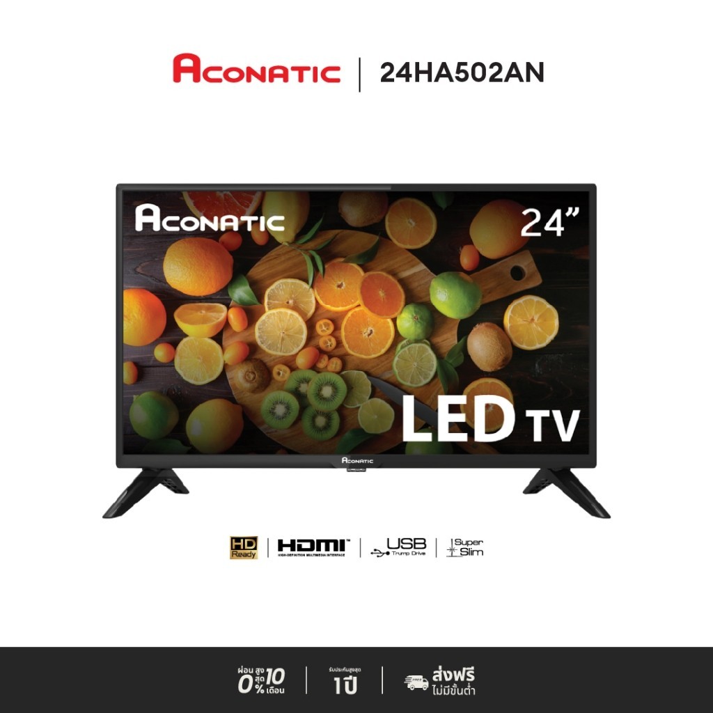 ACONATIC LED HD อนาล็อคทีวี ขนาด 24 นิ้ว รุ่น 24HA502AN รับประกันศูนย์ 1 ปี