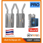 ส่งจาก กทม ประกันไทย VRRiiS Pro อะแดปเตอร์รับส่งสัญญาณวิดีโอ HDMI ไร้สาย ระยะไกล สูงสุด200ม เพิ่มตัวรับได้สูงสุด 4จุด