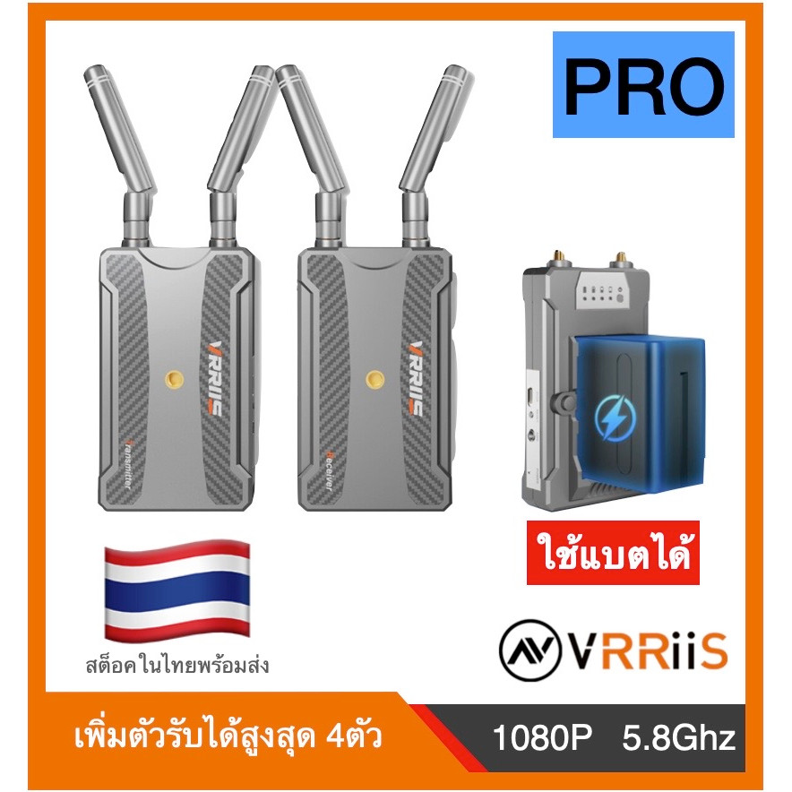 ส่งจาก กทม ประกันไทย VRRiiS Pro อะแดปเตอร์รับส่งสัญญาณวิดีโอ HDMI ไร้สาย ระยะไกล สูงสุด200ม เพิ่มตัวรับได้สูงสุด 4จุด