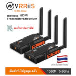 ออกใบกำกับภาษีได้ VRRiiS อะแดปเตอร์รับส่งสัญญาณวิดีโอ HDMI ไร้สาย ระยะไกล สูงสุด200ม เพิ่มตัวรับได้สูงสุด 4จุด