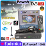 กล่งจิดิวีทีอล 2023 กล่องจิดิองลดิที wifi กล่องสับรัญญาจิดิวีทีณตออ กล่อณดิจิ digtial tv กล่อจิรัณล่ญญ กล่งอทีวีตอล