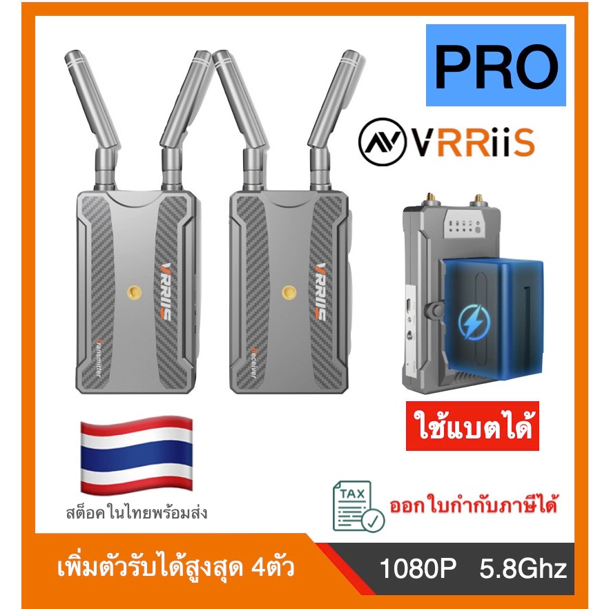 ออกใบกำกับภาษีได้ VRRiiS PRO อะแดปเตอร์รับส่งสัญญาณวิดีโอ HDMI ไร้สาย เพิ่มแบตได้ เพิ่มตัวรับได้สูงสุด 4จุด