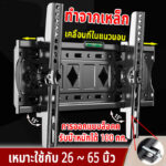 ขาแขวนทีวี 65 นิ้ว ทีวีติดผนังปรับก้มเงยได้15องศา ขนาด2665นิ้ว ขาตั้งทีวี ขาแขวน tv ติดผนัง ขาแขวนทีวีติดผนัง