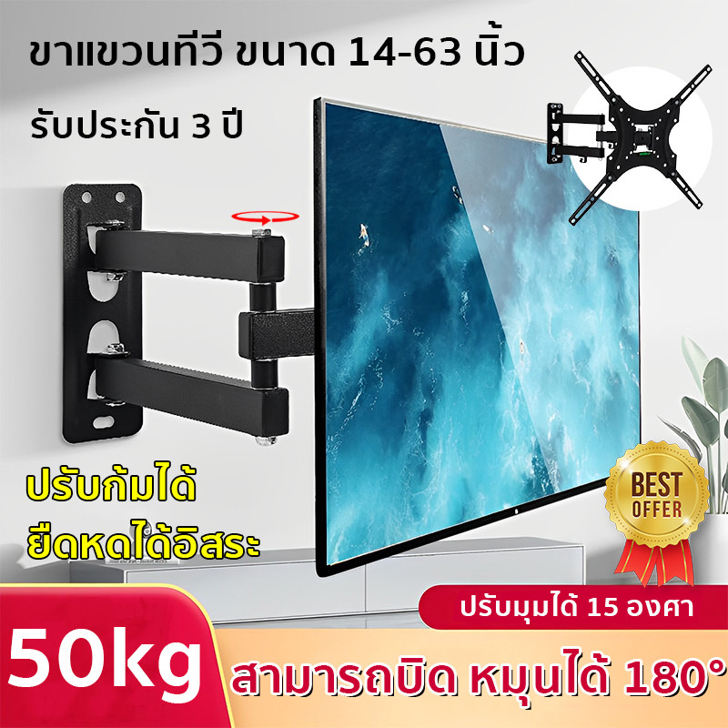 ขาแขวนทีวี ขนาด3255นิ้ว รับน้ำหนัก50kg ขาแขวนยึดทีวี ขายึดโทรทัศน์ ขาแขวนทีวีติดผนัง TV Stand