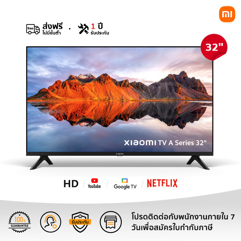 XIAOMI ทีวี 32 นิ้ว HD Google สมาร์ท TV รุ่น 32A หน้าจอสีสันตระการตาเฟรมเมทัลลิค ในดีไซน์ไร้ขอบจอDolby Audio DTSX