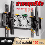ขาแขวนทีวี ขาแขวนทีวีติดผนัง ที่แขวนทีวี ขาแขวน tv ติดผนัง ขายึด ผนัง ทีวี 3275 นิ้ว ขาแขวนยึดทีวี ขายึดทีวี ขาตั้งทีวี