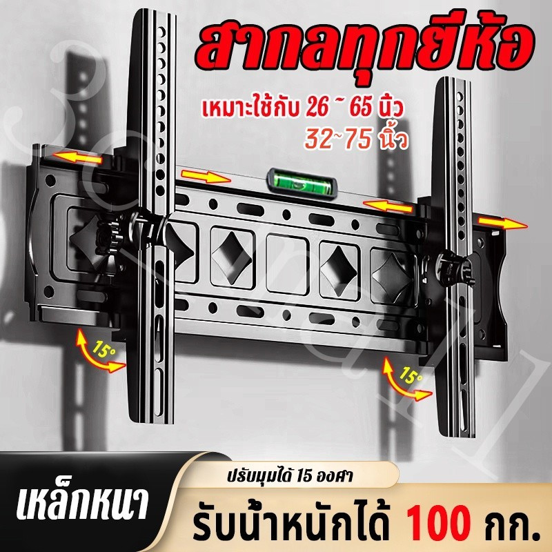 ขาแขวนทีวี ขาแขวนทีวีติดผนัง ที่แขวนทีวี ขาแขวน tv ติดผนัง ขายึด ผนัง ทีวี 3275 นิ้ว ขาแขวนยึดทีวี ขายึดทีวี ขาตั้งทีวี