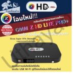 Gmmz HD Lite Pro Plus กล่องรับสัญญาณดาวเทียม รองรับยูทูปทีวีออนไลท์ไม่มีจานใช้ไวฟายดูได้ สินค้าใหม่สุด
