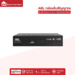 ABLกล่องรับสัญญาณTV DIGITAL HZ2 กล่องรับสัญญาณทีวีดิจิตอล พร้อมอุปกรณ์ครบชุด รุ่นใหม่ล่าสุด พร้อมคู่มือ