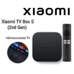 Xiaomi Mi Box S 2nd Gen 4K TV Ultra HD กล่อง Android TV I สูงสุด 4K Ultra HD I รองรับภาษาไทย I สนับสนุน Dolby Vision