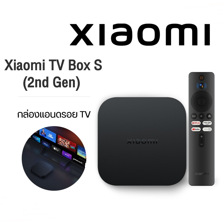 Xiaomi Mi Box S 2nd Gen 4K TV Ultra HD กล่อง Android TV I สูงสุด 4K Ultra HD I รองรับภาษาไทย I สนับสนุน Dolby Vision
