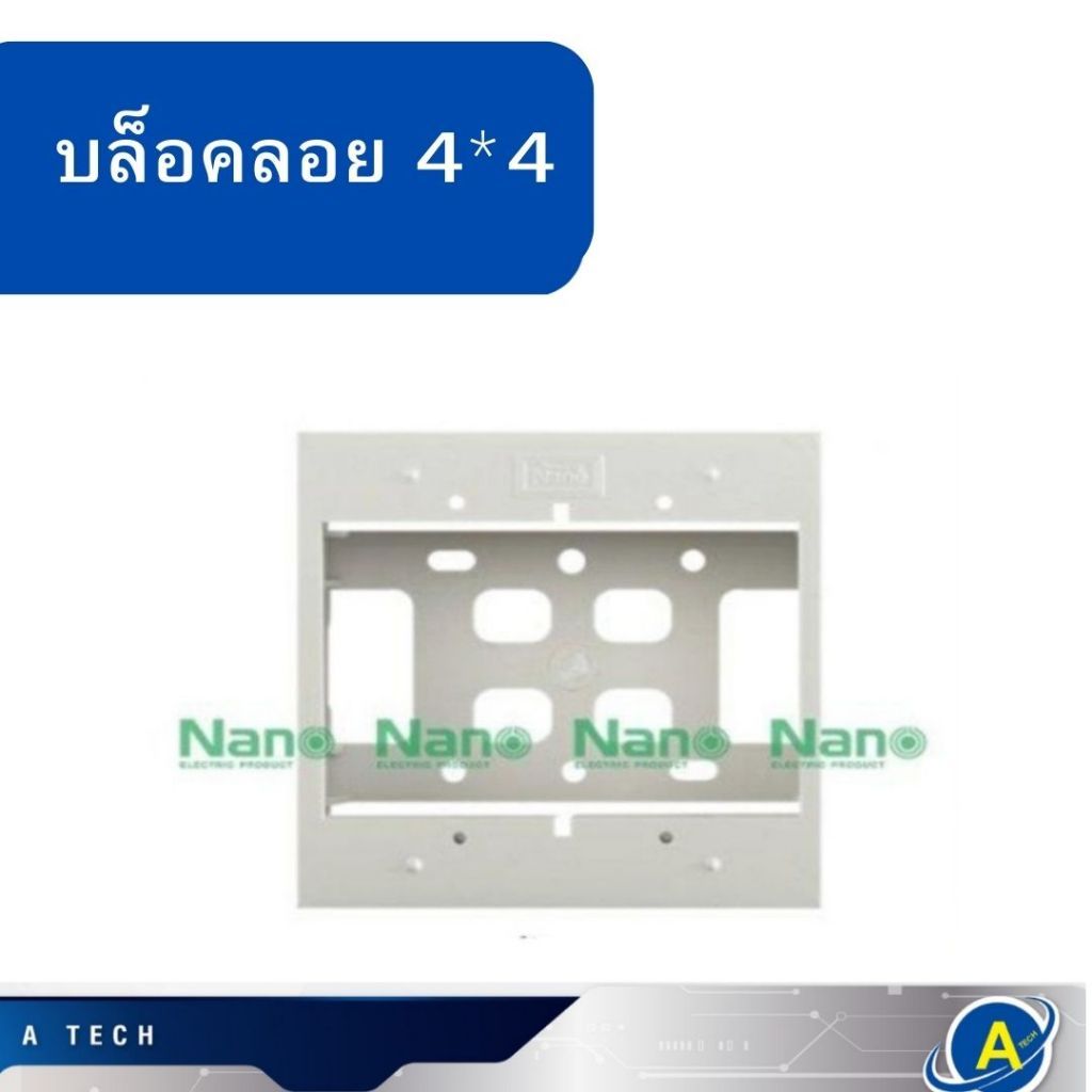 กล่องลอย 44 สีขาว รุ่นใหม่