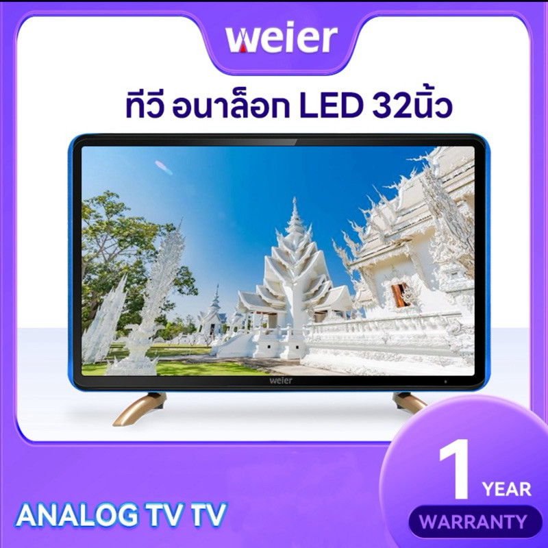 Weier ภาพคมชัดระดับ HD LED TV 17192022 นิ้ว 32 นิ้ว อนาล็อกทีวี ทีวีจอแบน Analog TV