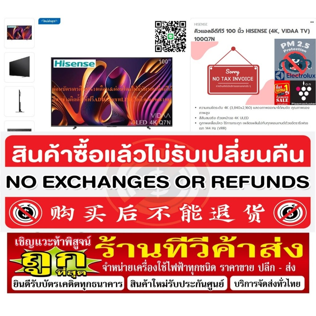 HISENSEคิวแอลอีดีSMARTทีวีDIGITAL100นิ้วULTRAHD4K VIDAATV100Q7Nช่องต่อHDMI4USB2ช่องPREORDERฟรีSOUNDBARลำโพงบูลทูธพกพา