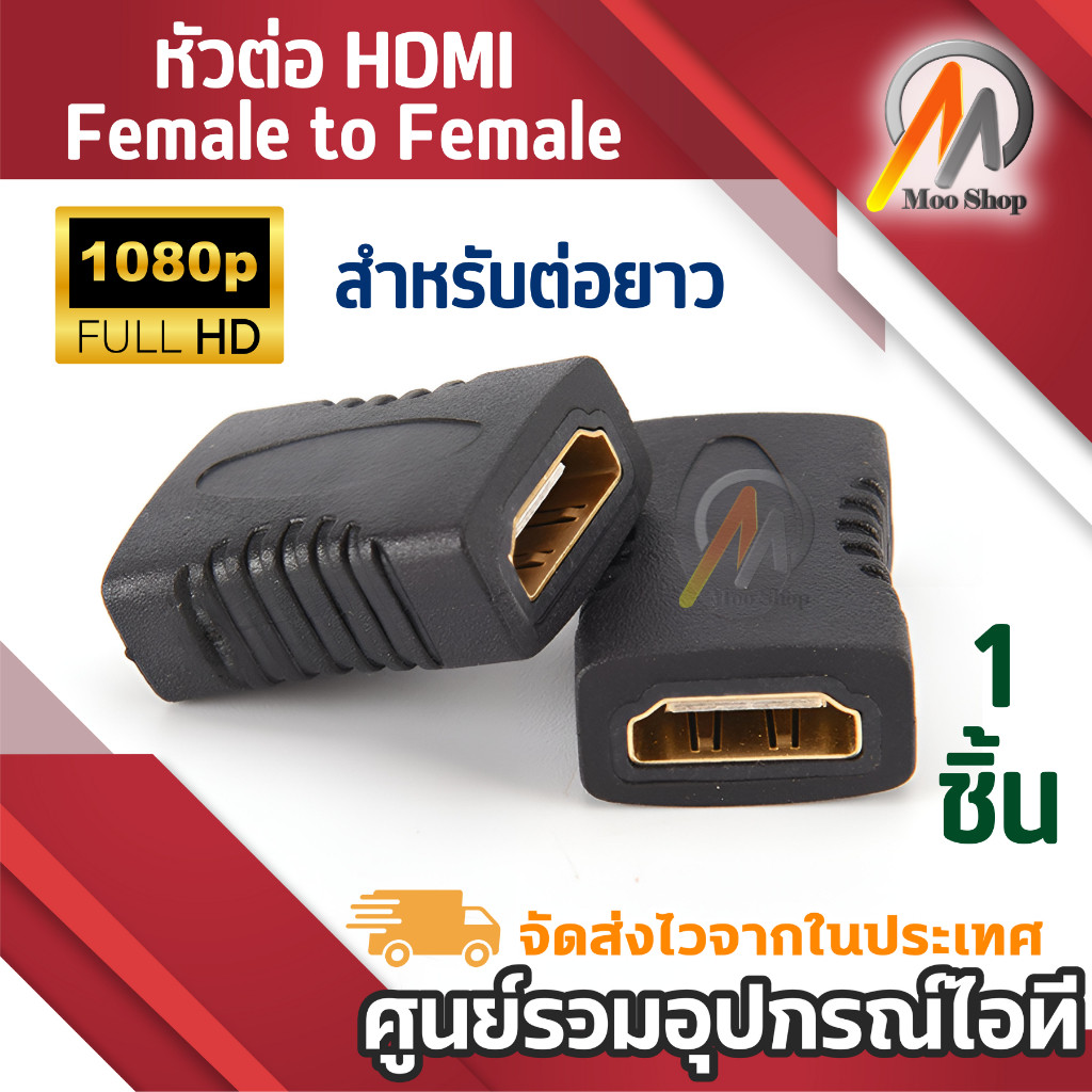 ข้อต่อเชื่อมTV เพื่อสายเชื่อมต่อยาว HDM ข้อต่อ เอชดีเอ็มไอ ต่อยาว หัวต่อเอชดีเอ็มไอ ข้อต่อของทีวี