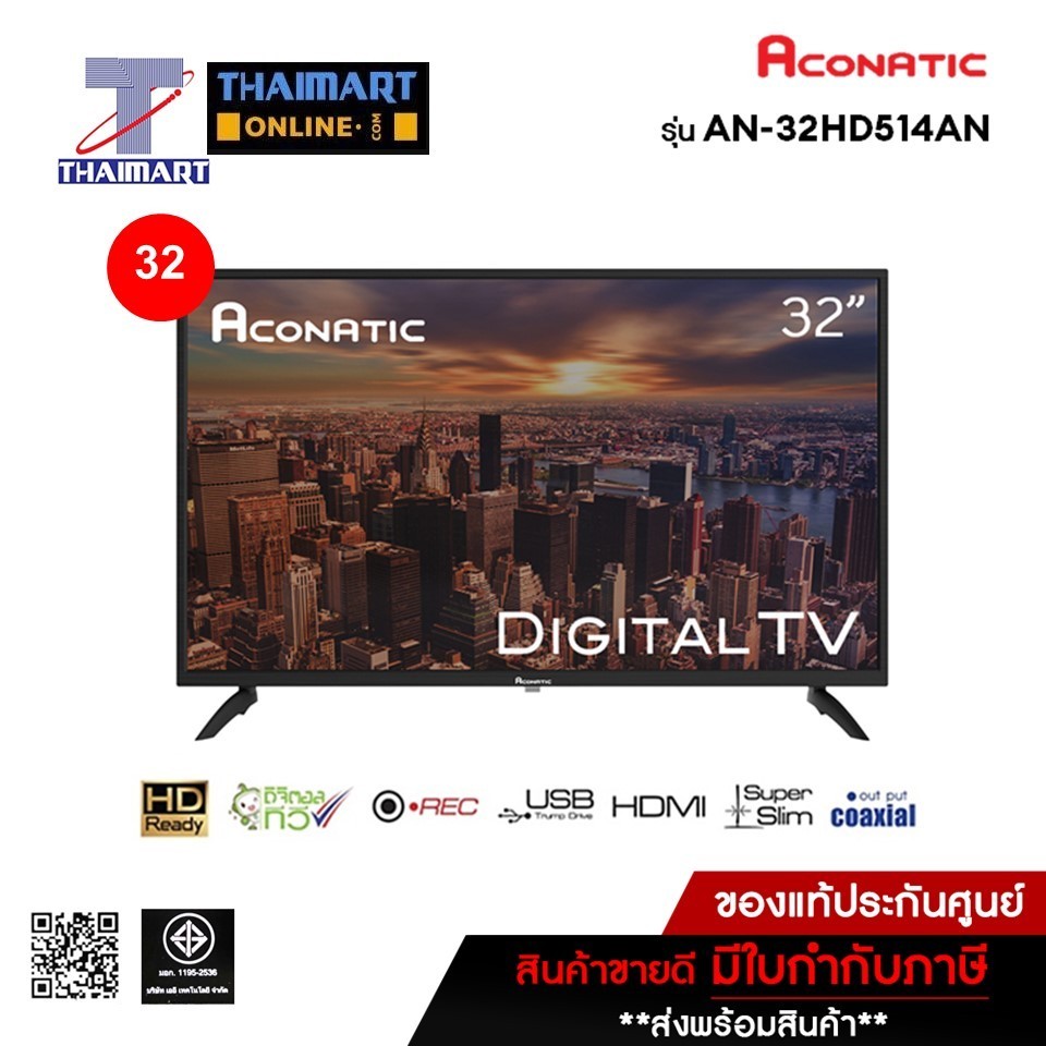 ACONATIC LED Digital TV 32 รุ่น 32HD514AN รุ่น ปี 2022 THAIMART ไทยมาร์ทจำกัดการสั่งซื้อ 1 เครื่องต่อ 1 ออเดอร์