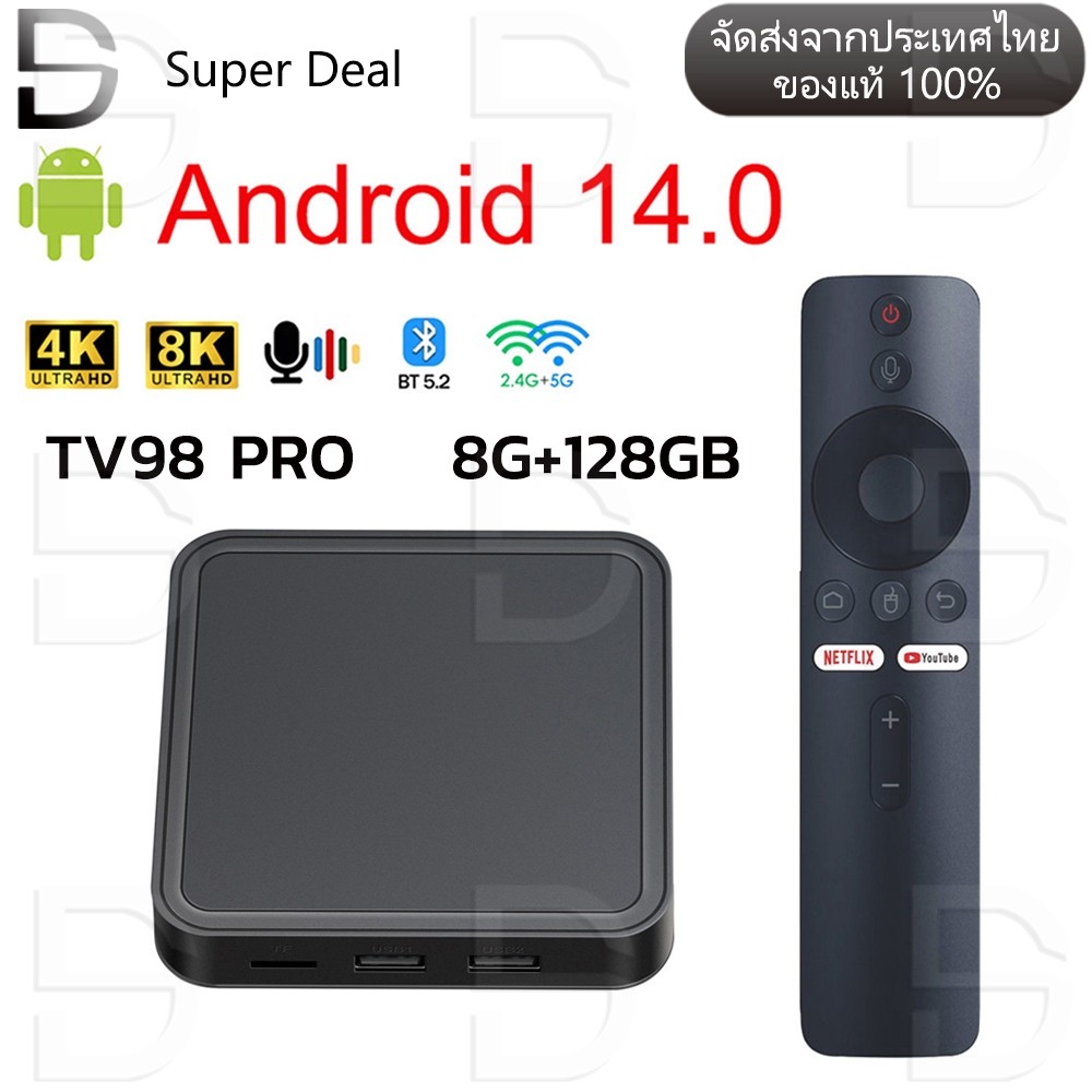 2024 กล่องแอนดรอย tv TV98 PRO RAM8GROM128GB WiFi 5g Android 14 8KHD TV BOX รองรับWifi กล่อง ดิจิตอลtv Smart TV Box